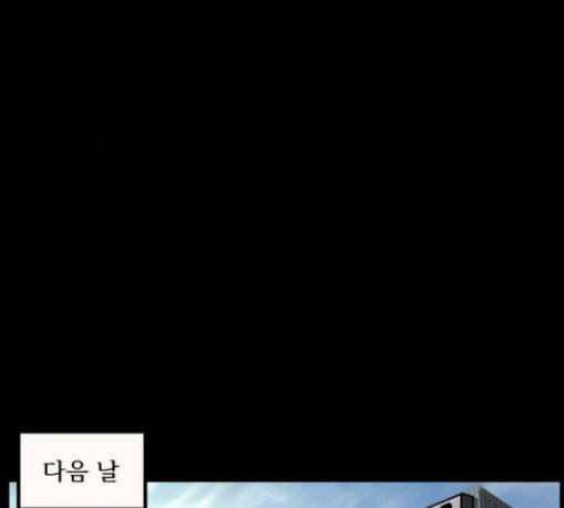 원주민 공포만화 137화 한의사 중 36
