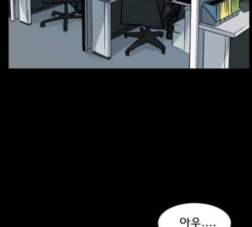 원주민 공포만화 137화 한의사 중 39