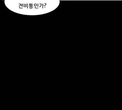 원주민 공포만화 137화 한의사 중 41