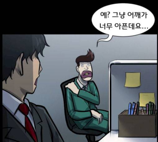 원주민 공포만화 137화 한의사 중 42