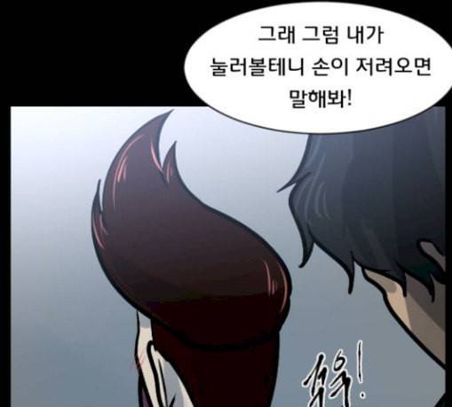 원주민 공포만화 137화 한의사 중 47
