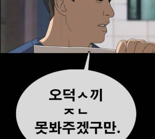 프리드로우 325화 슈퍼헤비급 동까 2 6