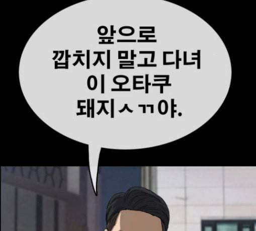 프리드로우 325화 슈퍼헤비급 동까 2 12
