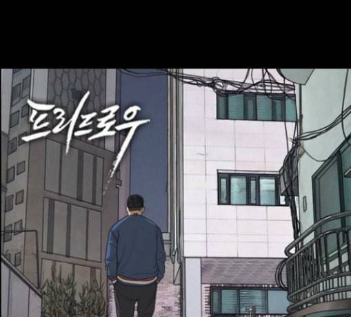프리드로우 325화 슈퍼헤비급 동까 2 16