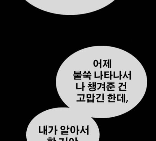 프리드로우 325화 슈퍼헤비급 동까 2 29