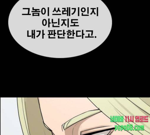 프리드로우 325화 슈퍼헤비급 동까 2 31