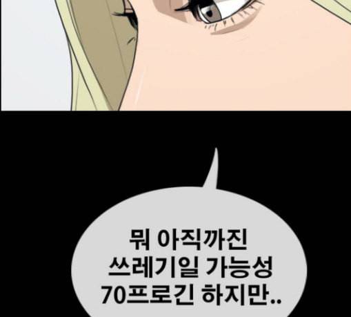 프리드로우 325화 슈퍼헤비급 동까 2 32