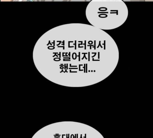 프리드로우 325화 슈퍼헤비급 동까 2 38