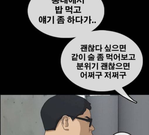 프리드로우 325화 슈퍼헤비급 동까 2 39