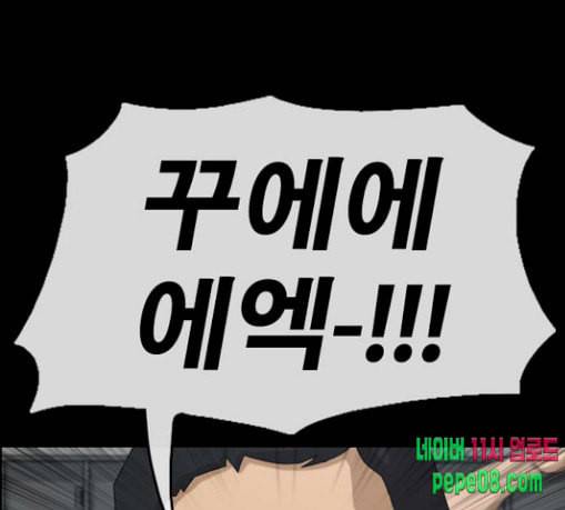 프리드로우 325화 슈퍼헤비급 동까 2 41