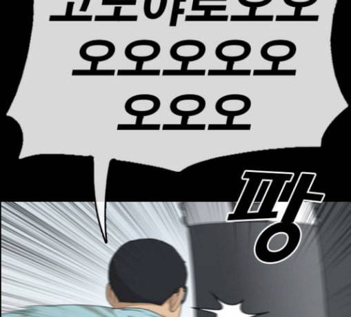 프리드로우 325화 슈퍼헤비급 동까 2 43