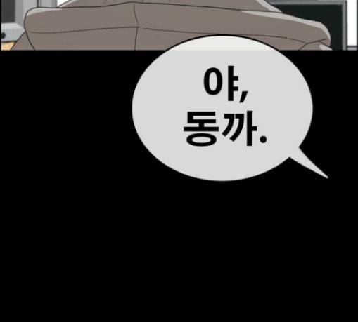 프리드로우 325화 슈퍼헤비급 동까 2 50
