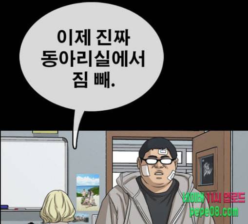 프리드로우 325화 슈퍼헤비급 동까 2 51