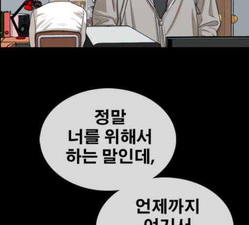 프리드로우 325화 슈퍼헤비급 동까 2 52