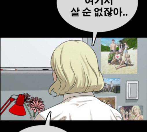 프리드로우 325화 슈퍼헤비급 동까 2 53