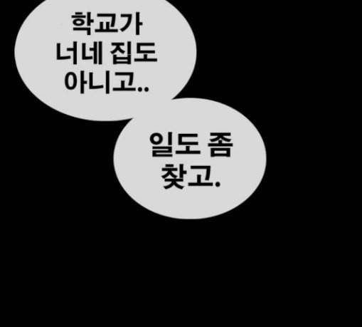 프리드로우 325화 슈퍼헤비급 동까 2 54