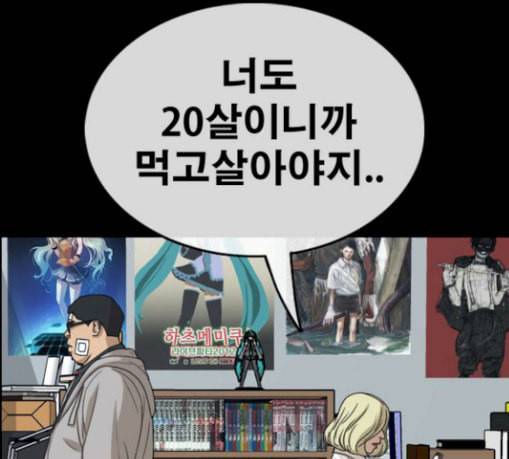 프리드로우 325화 슈퍼헤비급 동까 2 55