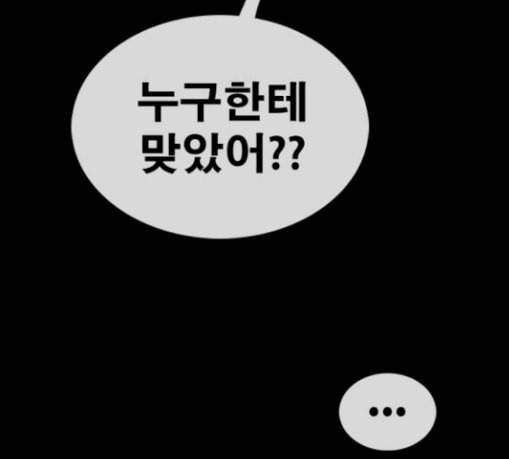 프리드로우 325화 슈퍼헤비급 동까 2 62