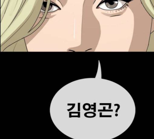 프리드로우 325화 슈퍼헤비급 동까 2 66