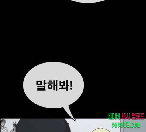 프리드로우 325화 슈퍼헤비급 동까 2 67