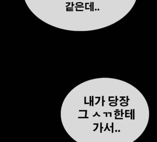 프리드로우 325화 슈퍼헤비급 동까 2 69