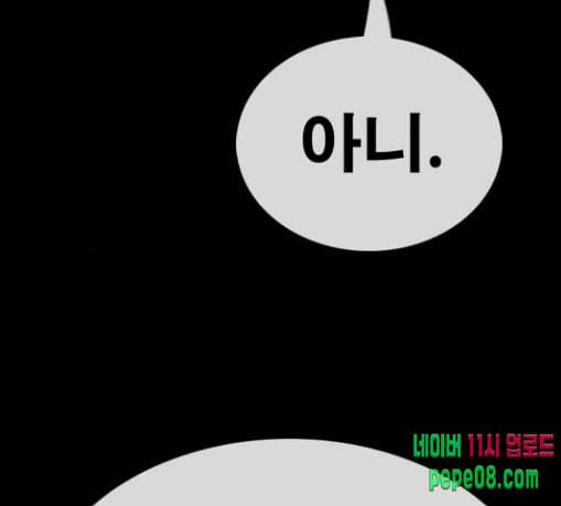 프리드로우 325화 슈퍼헤비급 동까 2 71