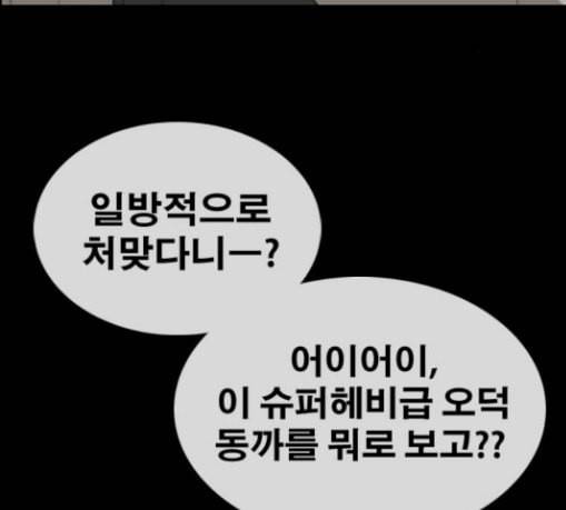 프리드로우 325화 슈퍼헤비급 동까 2 74