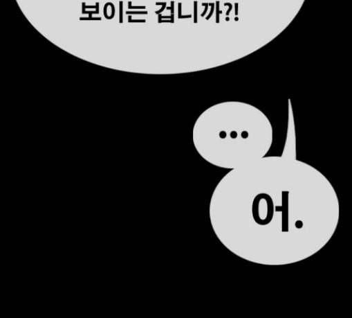 프리드로우 325화 슈퍼헤비급 동까 2 76