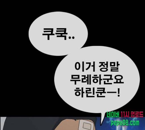 프리드로우 325화 슈퍼헤비급 동까 2 77
