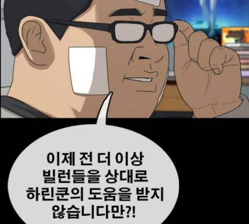 프리드로우 325화 슈퍼헤비급 동까 2 78