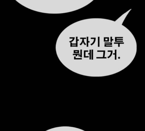프리드로우 325화 슈퍼헤비급 동까 2 79