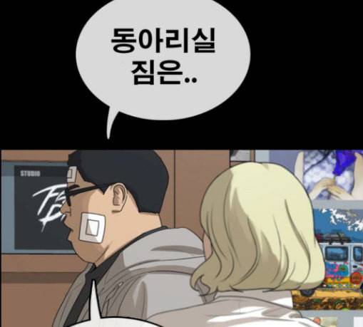 프리드로우 325화 슈퍼헤비급 동까 2 80