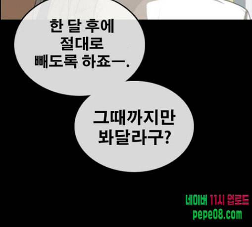 프리드로우 325화 슈퍼헤비급 동까 2 81