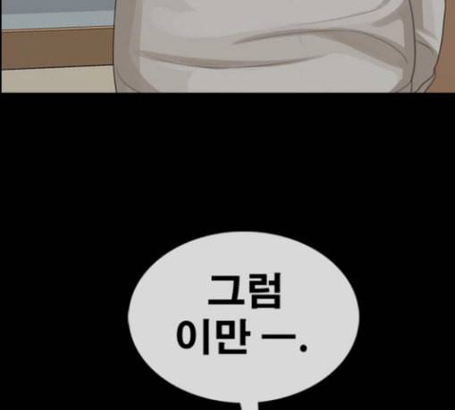 프리드로우 325화 슈퍼헤비급 동까 2 84