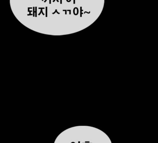프리드로우 325화 슈퍼헤비급 동까 2 86