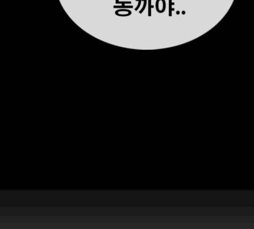 프리드로우 325화 슈퍼헤비급 동까 2 90