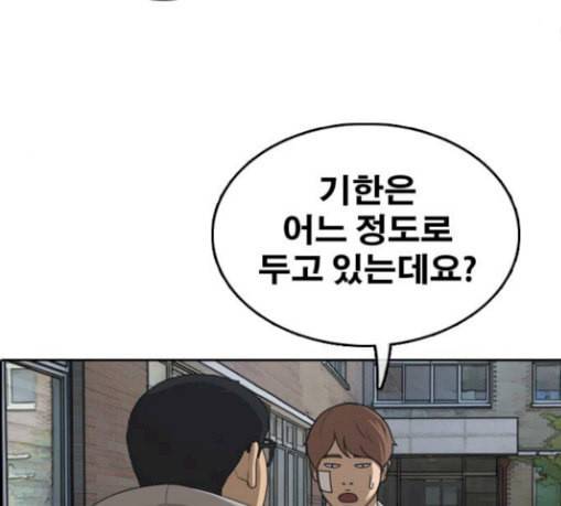 프리드로우 325화 슈퍼헤비급 동까 2 98