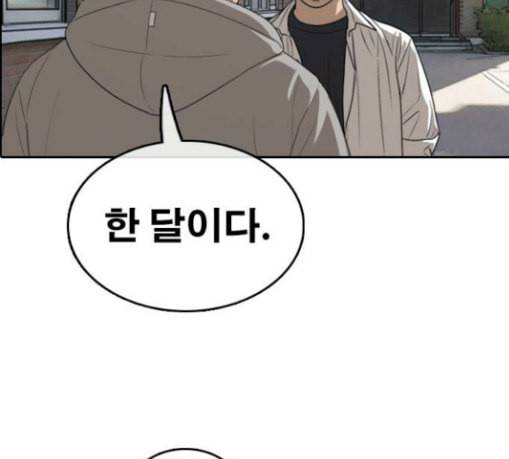 프리드로우 325화 슈퍼헤비급 동까 2 99