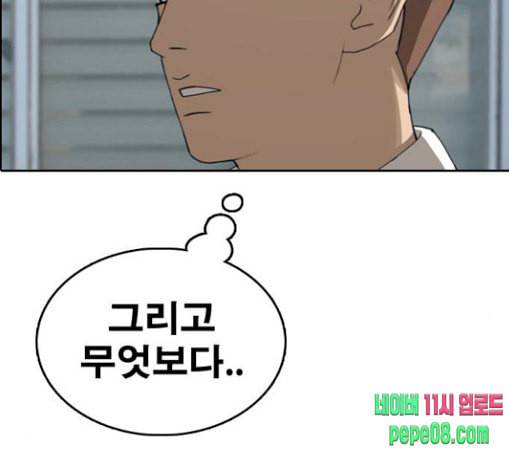 프리드로우 325화 슈퍼헤비급 동까 2 101