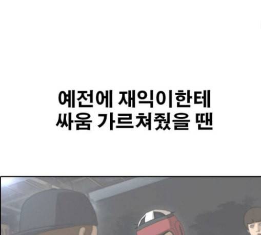 프리드로우 325화 슈퍼헤비급 동까 2 102