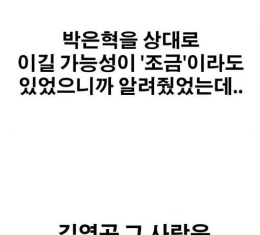 프리드로우 325화 슈퍼헤비급 동까 2 104