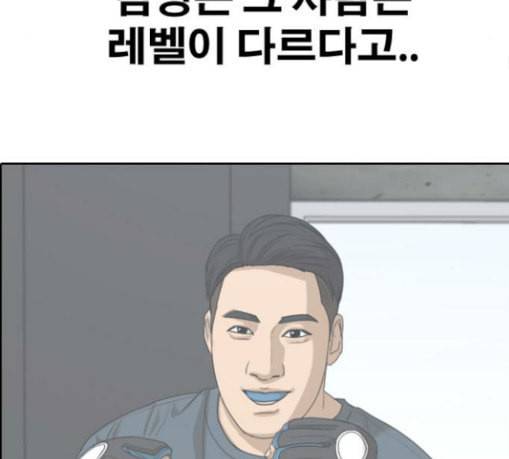 프리드로우 325화 슈퍼헤비급 동까 2 105