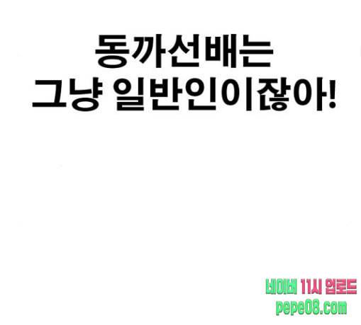 프리드로우 325화 슈퍼헤비급 동까 2 107