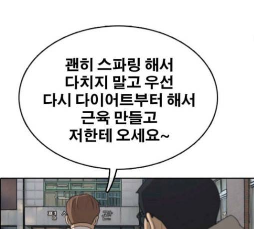 프리드로우 325화 슈퍼헤비급 동까 2 108