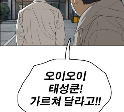 프리드로우 325화 슈퍼헤비급 동까 2 109