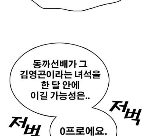 프리드로우 325화 슈퍼헤비급 동까 2 110