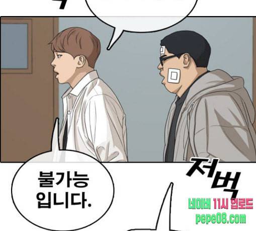 프리드로우 325화 슈퍼헤비급 동까 2 111