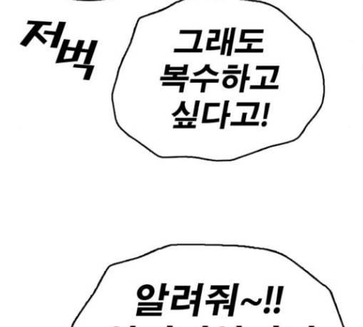 프리드로우 325화 슈퍼헤비급 동까 2 112