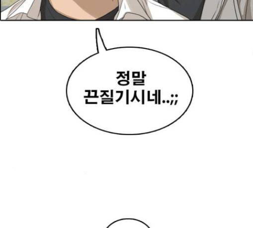 프리드로우 325화 슈퍼헤비급 동까 2 114