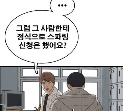 프리드로우 325화 슈퍼헤비급 동까 2 115